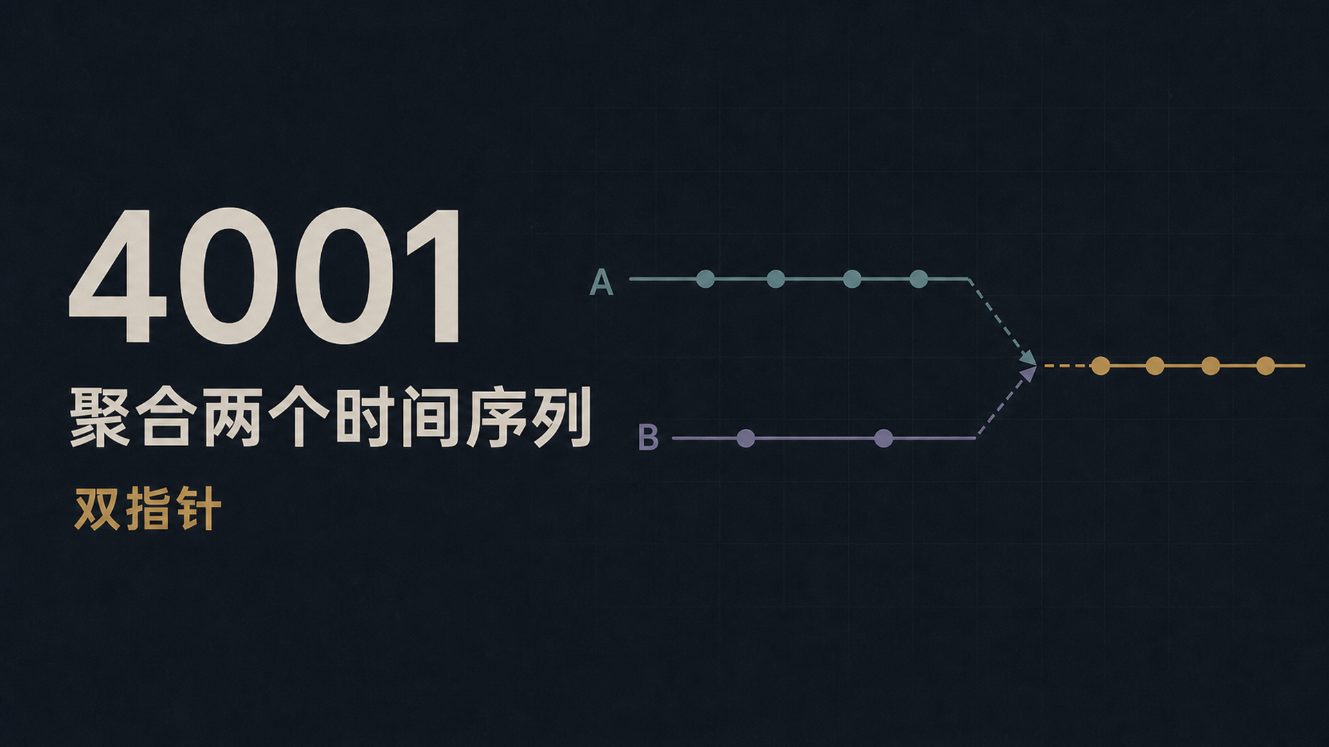 聚合两个时间序列